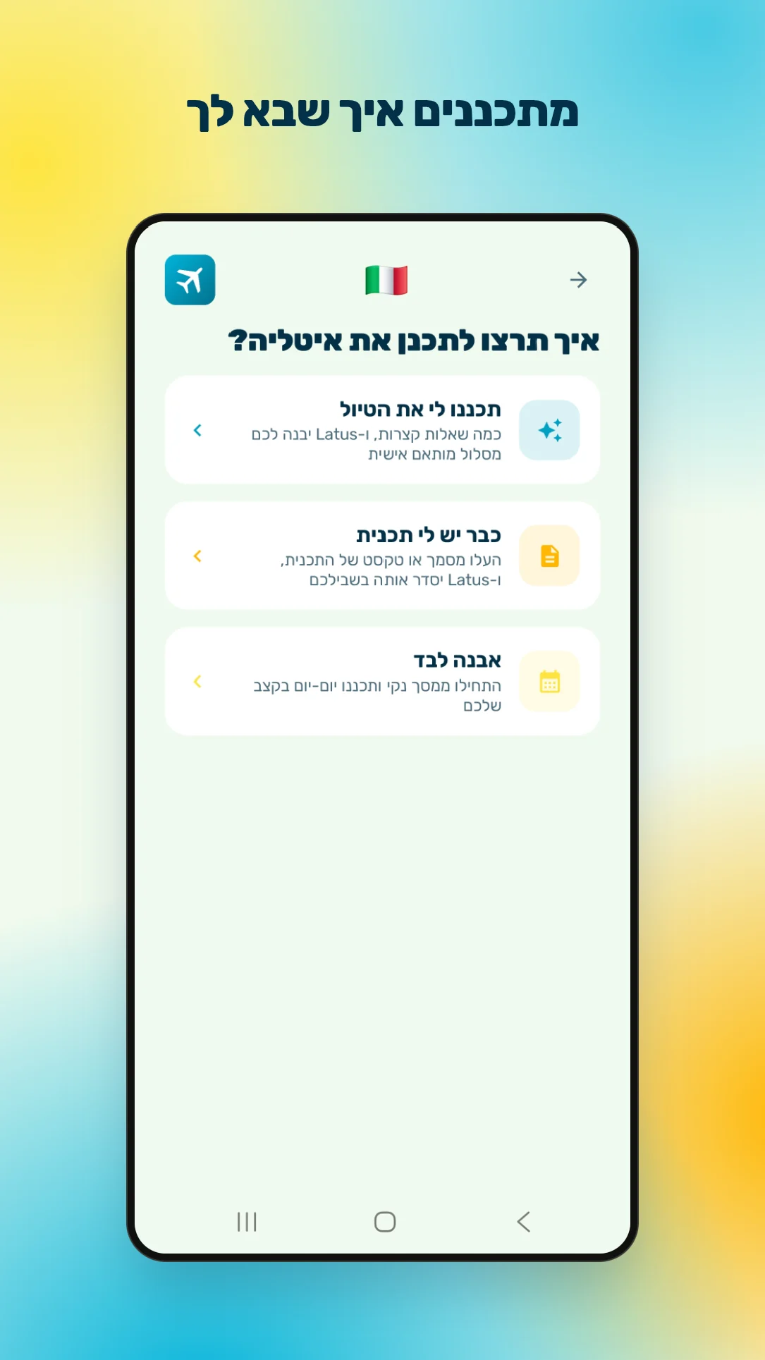 מזג אוויר ואריזה