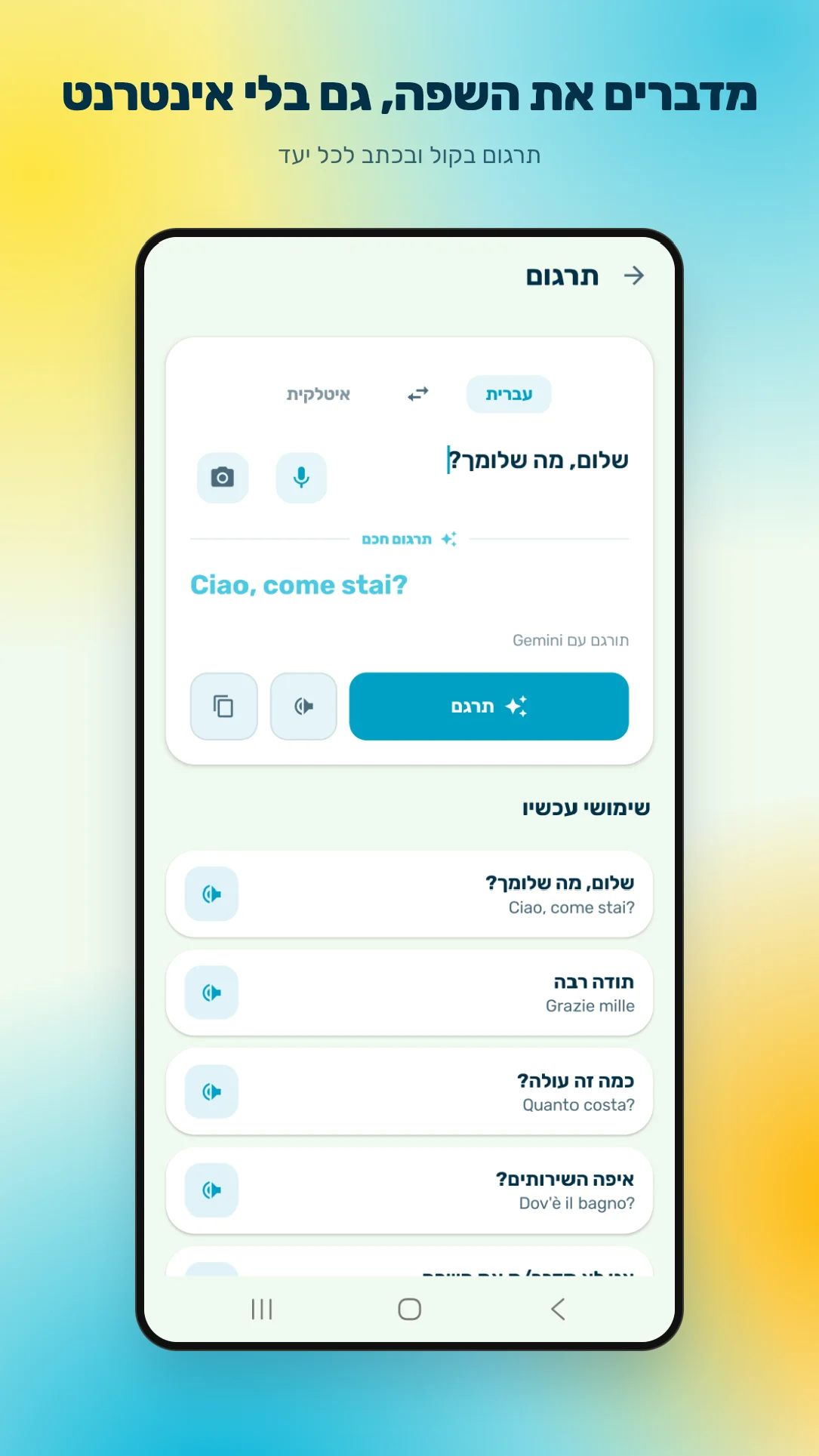 תרגום